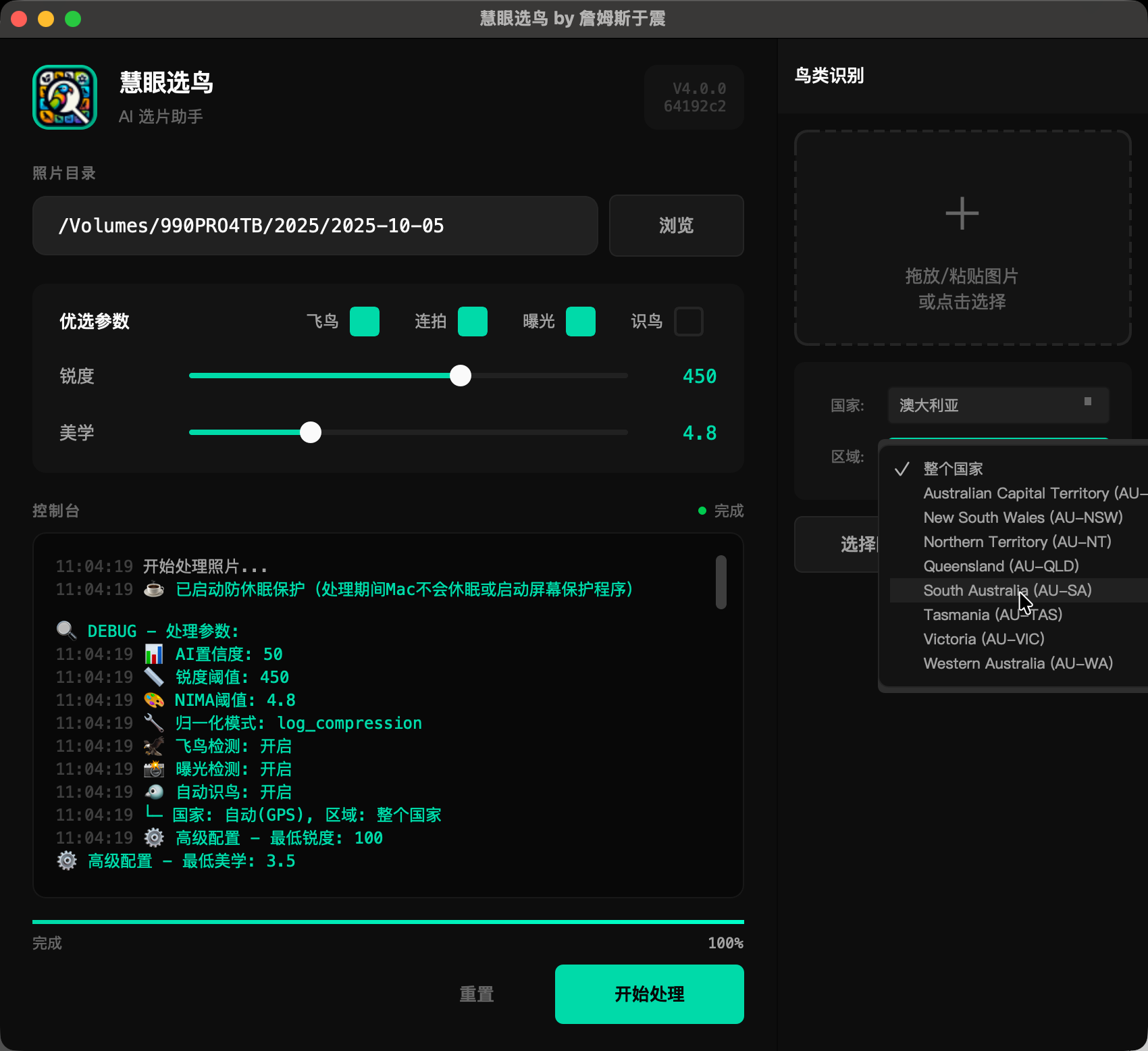 Avonet / eBird Integration